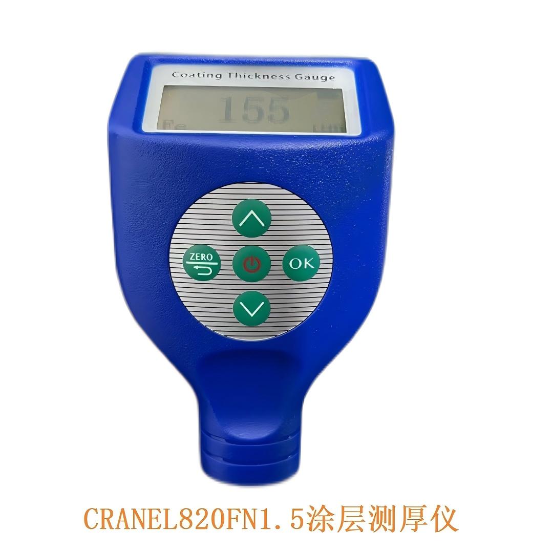 CRANEL820FN1.5涂層測厚儀